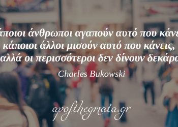 “Ό,τι είναι ο νους και η καρδιά για τον άνθρωπο, είναι και η Ελλάδα για την οικουμένη!” – Γκαίτε