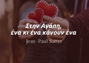 Στην αγάπη ένα και ένα κανουν ενα-Jean-Paul Sartre apofthegmata