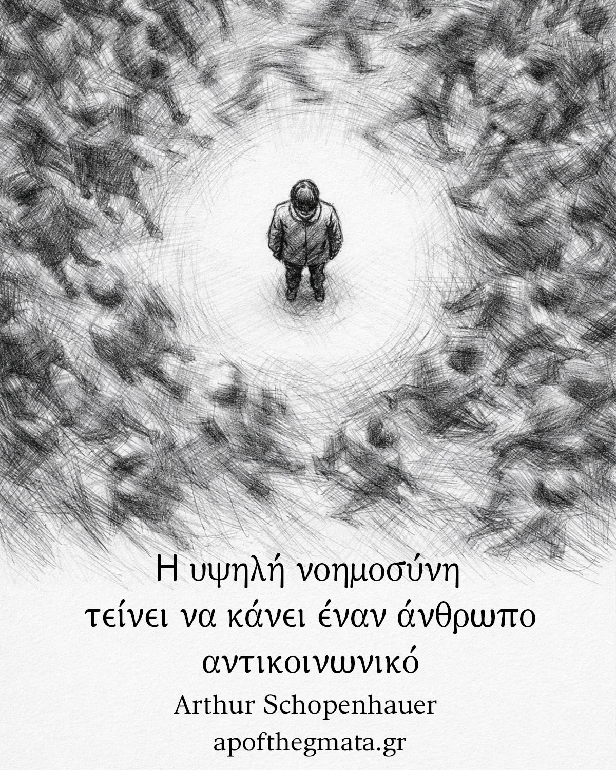Η υψηλή νοημοσύνη τείνει να κάνει έναν άνθρωπο αντικοινωνικό