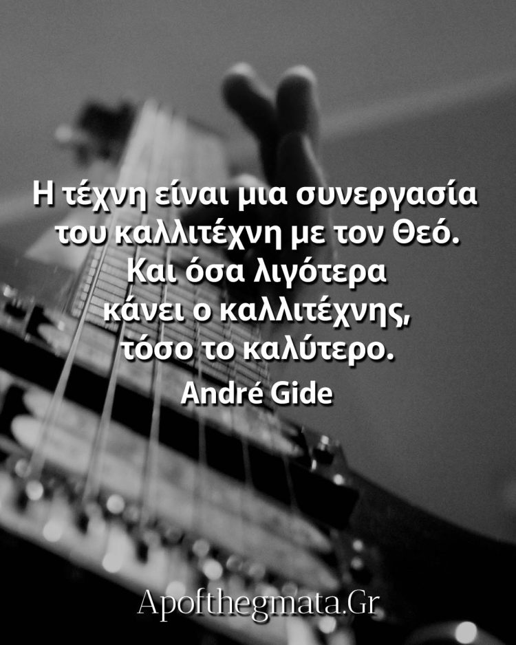 Η τέχνη είναι μια συνεργασία του καλλιτέχνη με τον Θεό - τι είναι τέχνη