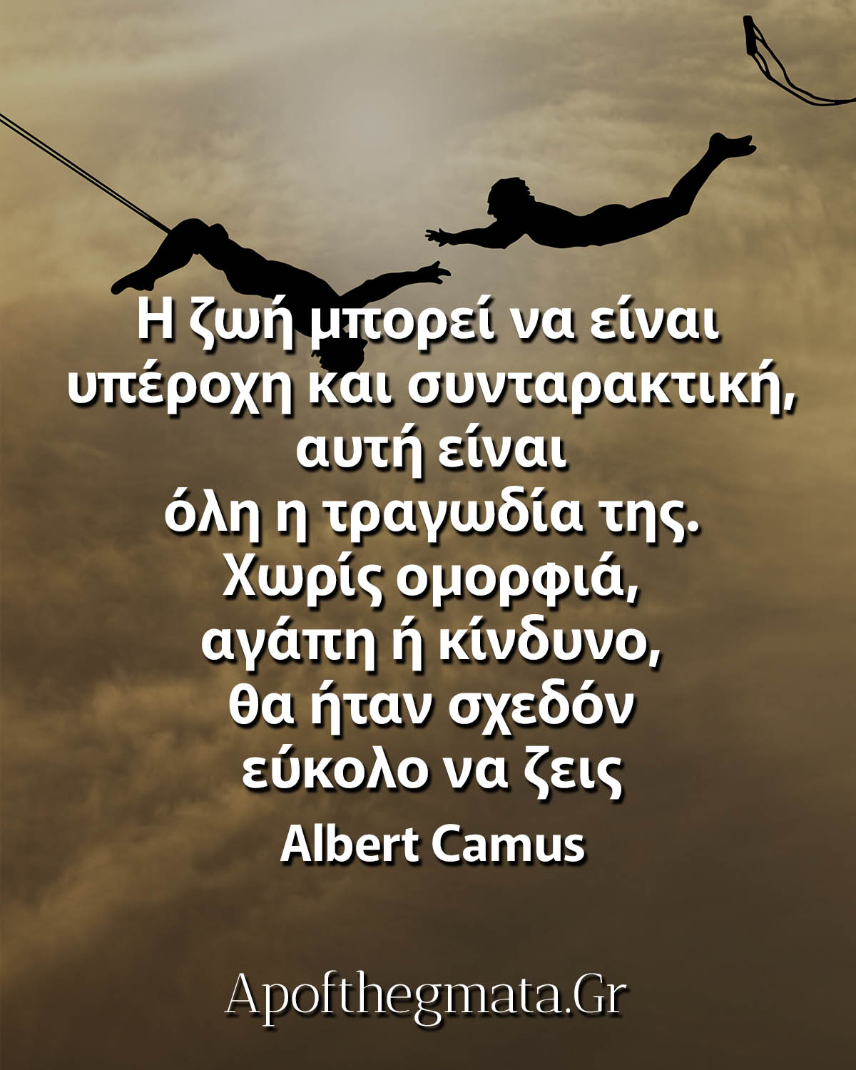 Η ζωή μπορεί να είναι υπέροχη και συνταρακτική γνωμικά για τη ζωή