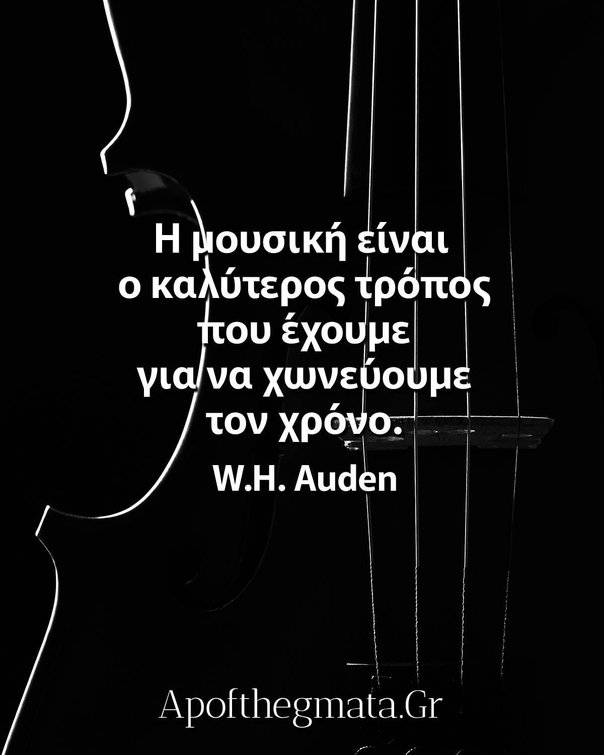 Η μουσική είναι ο καλύτερος τρόπος που έχουμε για να χωνεύουμε τον χρόνο ρητά μουσική