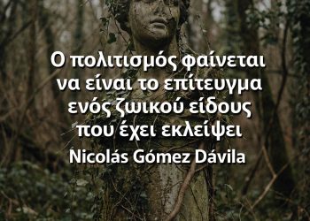 Ο πολιτισμός φαίνεται να είναι το επίτευγμα ενός ζωικού είδους που έχει εκλείψει