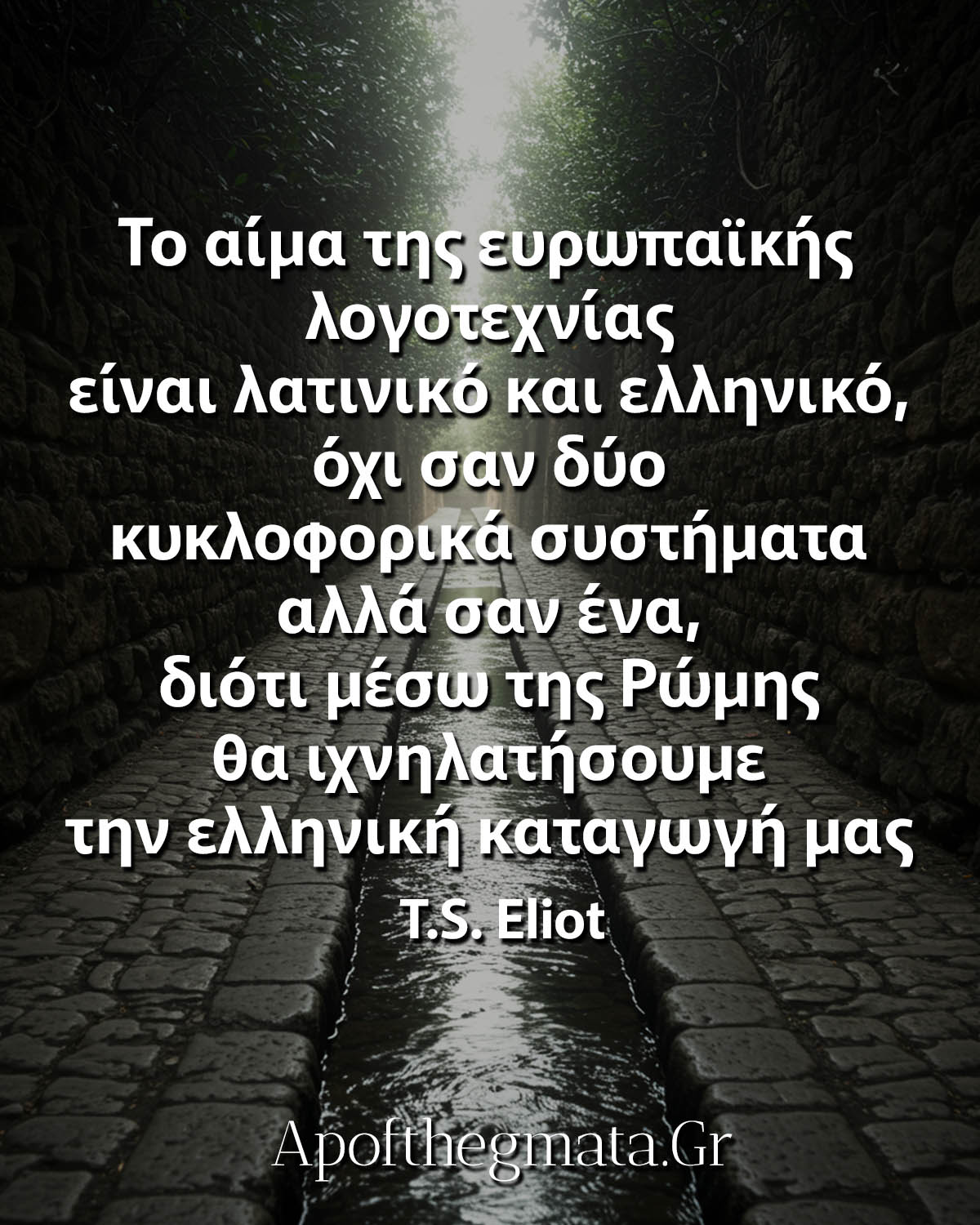 Το αίμα της ευρωπαϊκής λογοτεχνίας