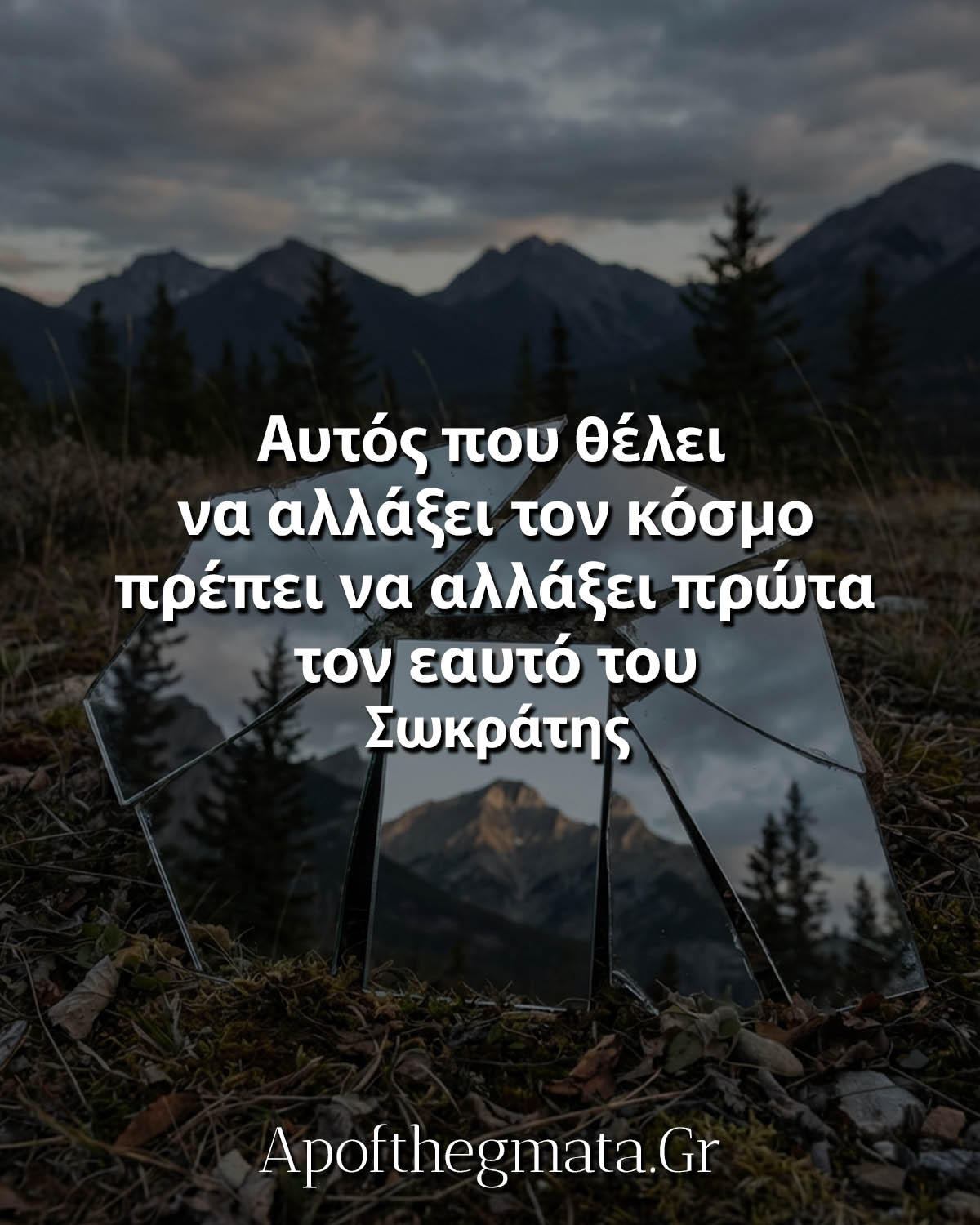 Προτιμήστε τις γνώσεις από τον πλούτο, γιατί ο πλούτος είναι παροδικός, ενώ η γνώση παντοτινή – Σωκράτης