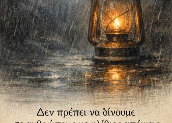 Δεν πρέπει να δίνουμε σε ανθρώπους με ηλίθιες απόψεις την ικανοποίηση της οργής μας. - Nicolás Gómez Dávila