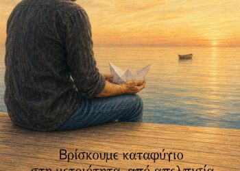 Βρίσκουμε καταφύγιο στη μετριότητα, από απελπισία για το ωραίο που ονειρευτήκαμε - Gustave Flaubert