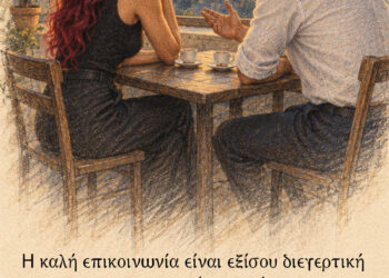 Η καλή επικοινωνία είναι εξίσου διεγερτική με τον σκέτο καφέ, και είναι το ίδιο δύσκολο να κοιμηθείς μετά - Anne Morrow Lindbergh